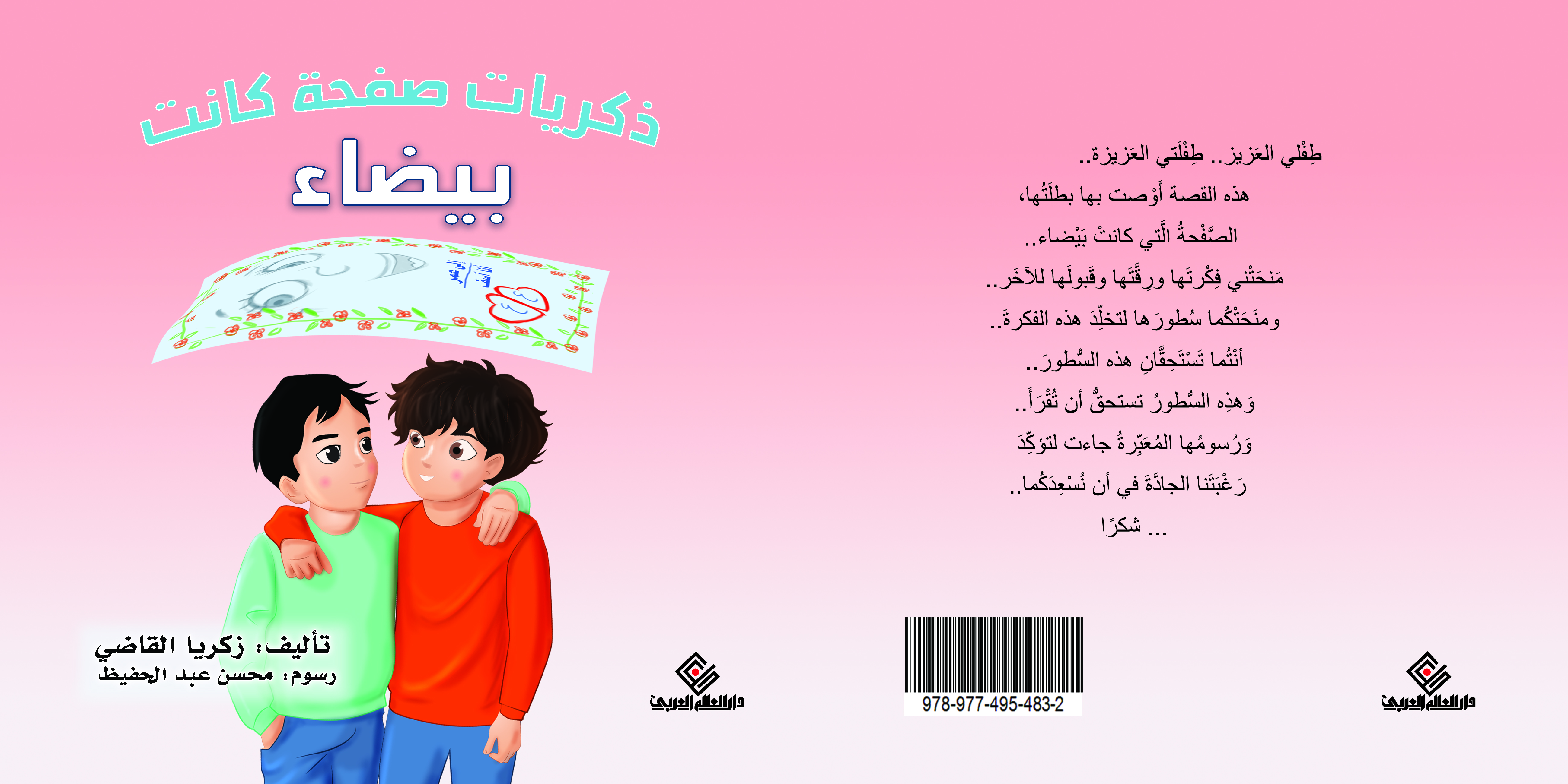 products-image